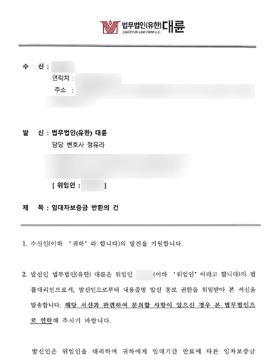 내용증명