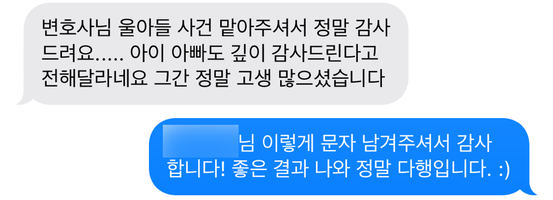 성범죄전문변호사 카메라등이용촬영죄 불성립 주장 불기소
