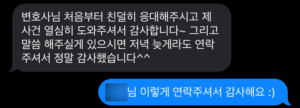 아동학대 사건 결과 불처분 후기
