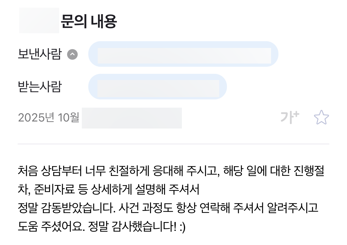 사기죄변호사 조력 결과 선고유예 결정