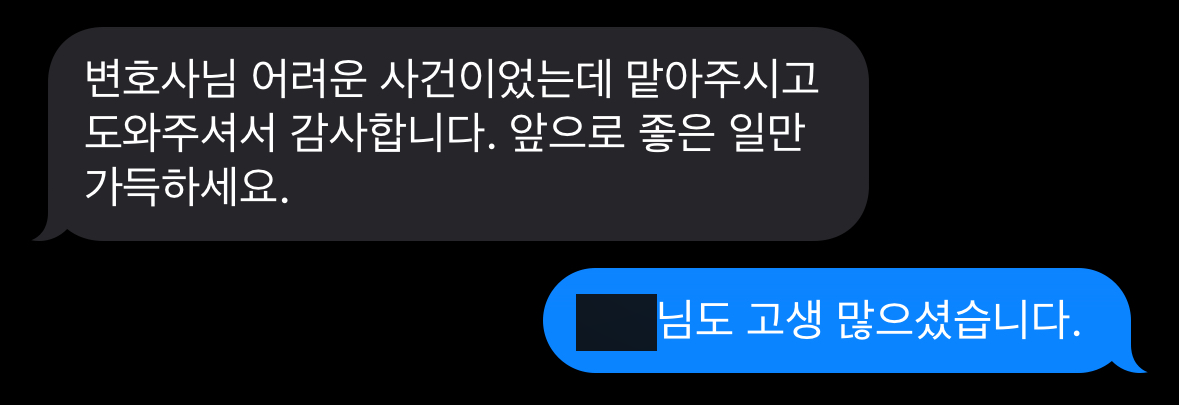 음주운전전문변호사 조력 결과 감형 성공