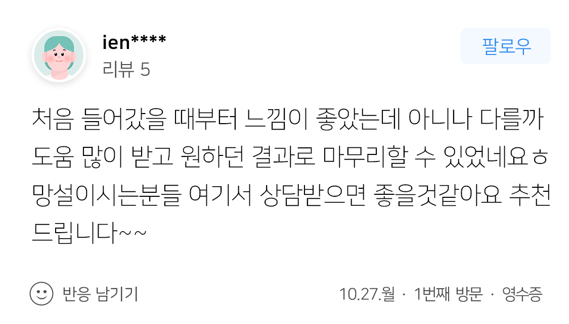 민사소송변호사 조력 결과 청구 기각