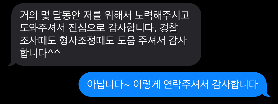 준강제추행 혐의 의뢰인 불기소 후기