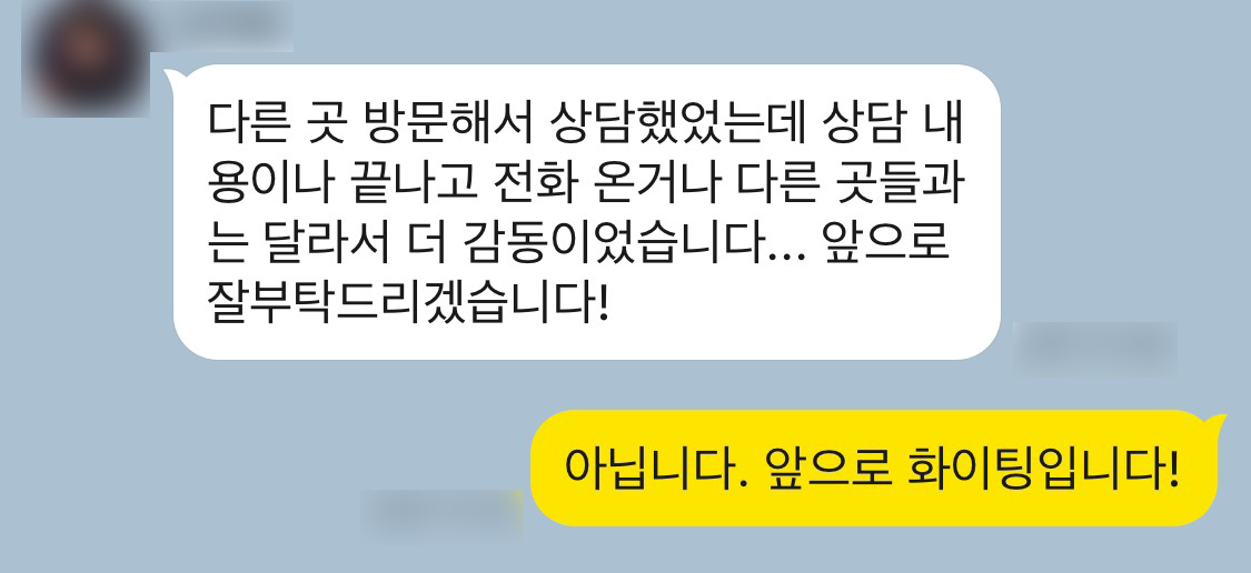 형사소송변호사 특수협박 항소심 대응 전략