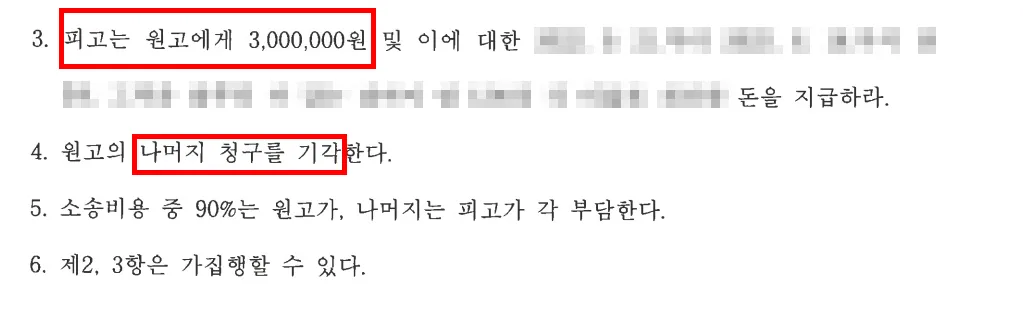 지식재산권소송 판결문