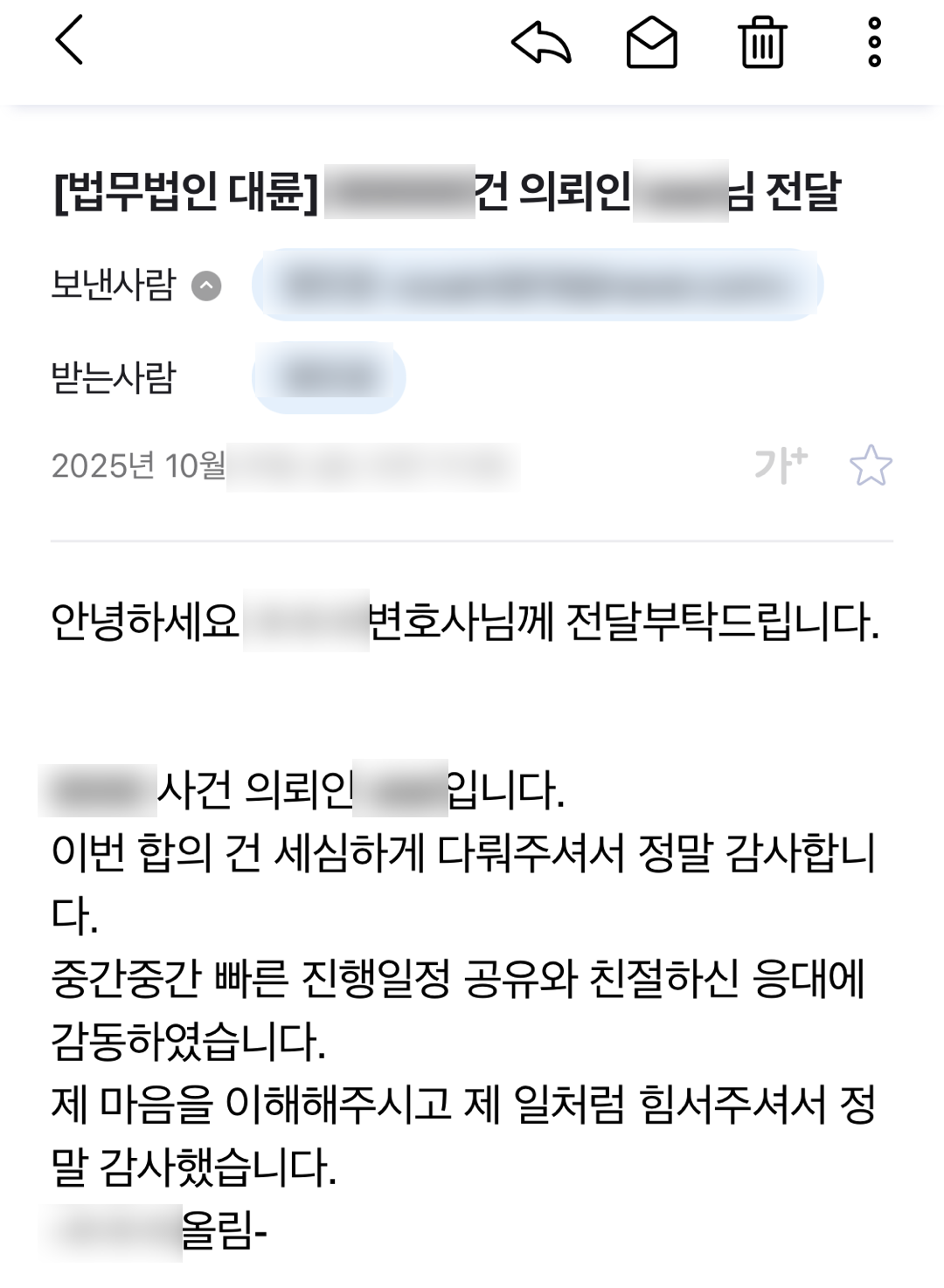 교통사고전문변호사 음주운전 교통사고 합의대행 성공