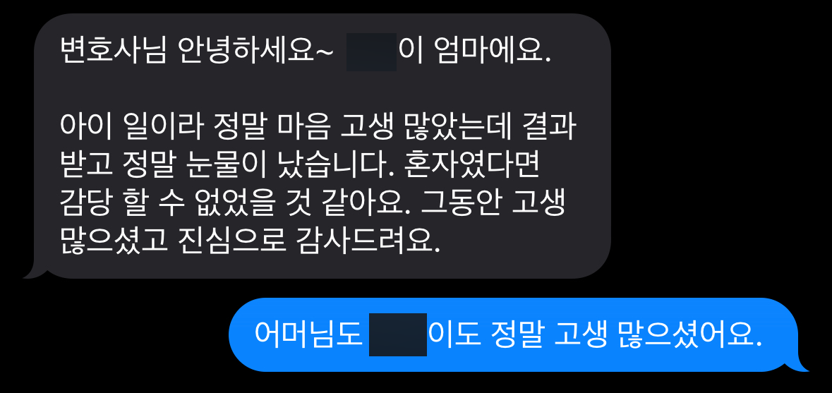 공동상해 사건 결과 불처분 결정