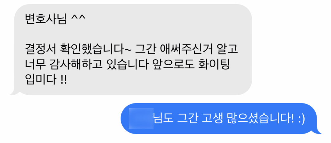 명예훼손전문변호사 허위 사실 유포 업무방해 불송치
