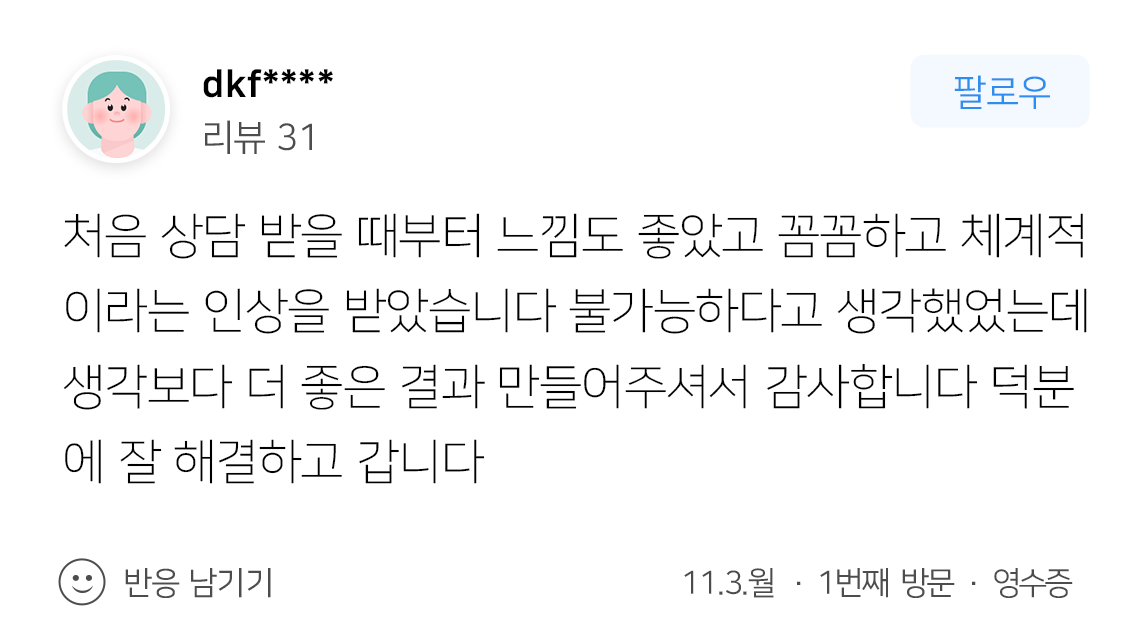 군징계변호사 군징계항고 음주운전 감경 사례