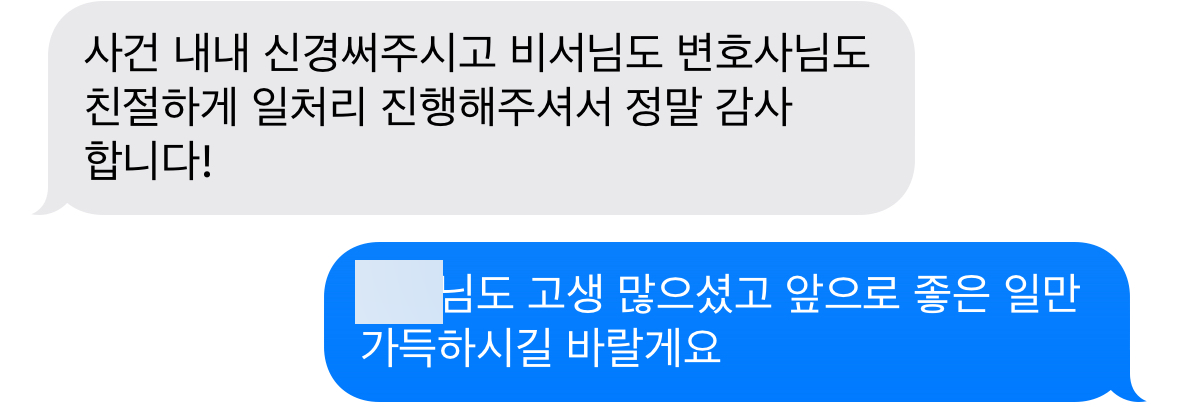 카메라등이용촬영죄 상담 만족 후기 내용
