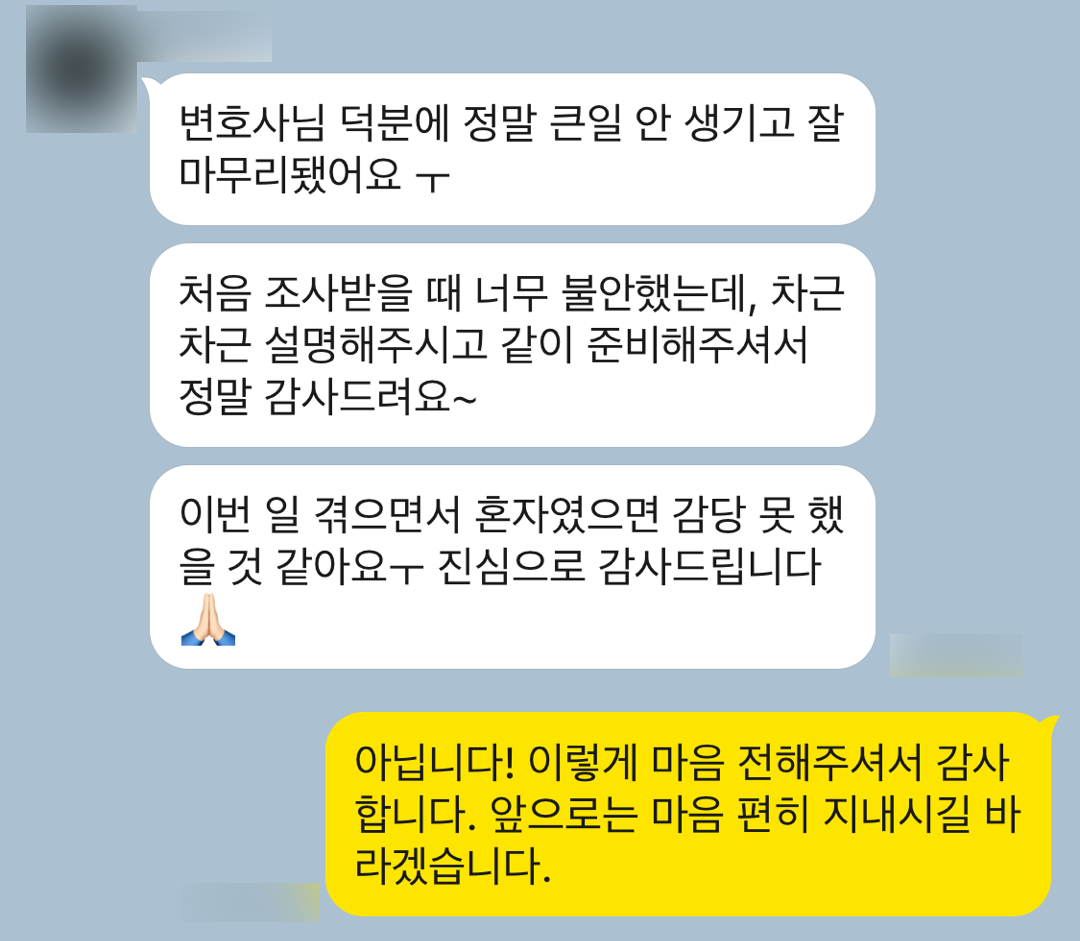 형사사건변호사 위장전입 주택법위반 경찰 불송치 후기
