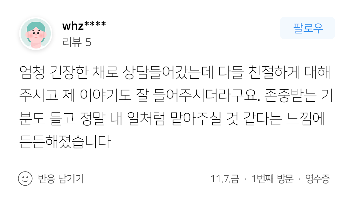 가사전문변호사 미성년자 입양 허가 심판 청구