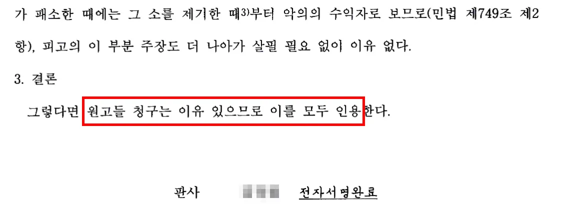 지주택소송 판결문