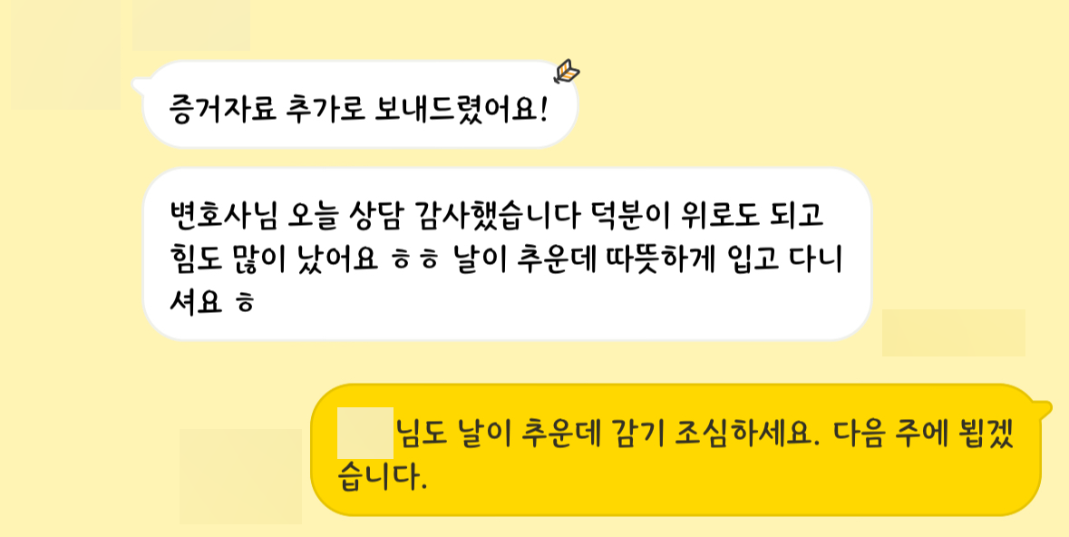 손해배상변호사 상담 만족 후기 내용