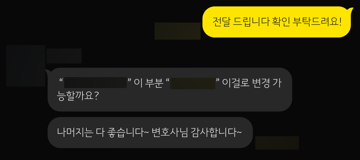 아동학대벌금 상담 만족 후기 내용