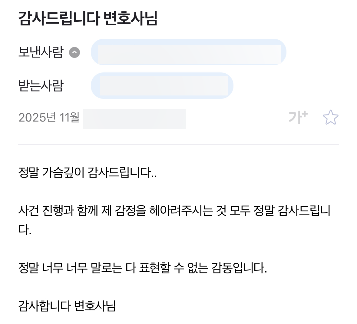 미성년자성범죄 상담 만족 후기 내용