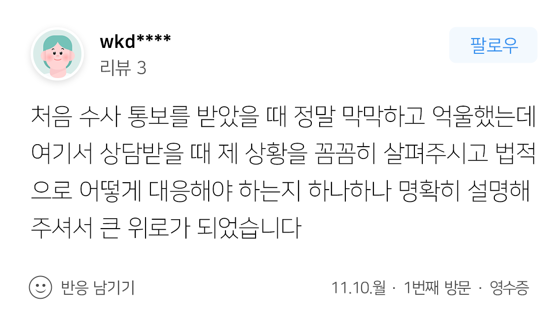 횡령전문변호사 업무상횡령 혐의 방어 전략 수립