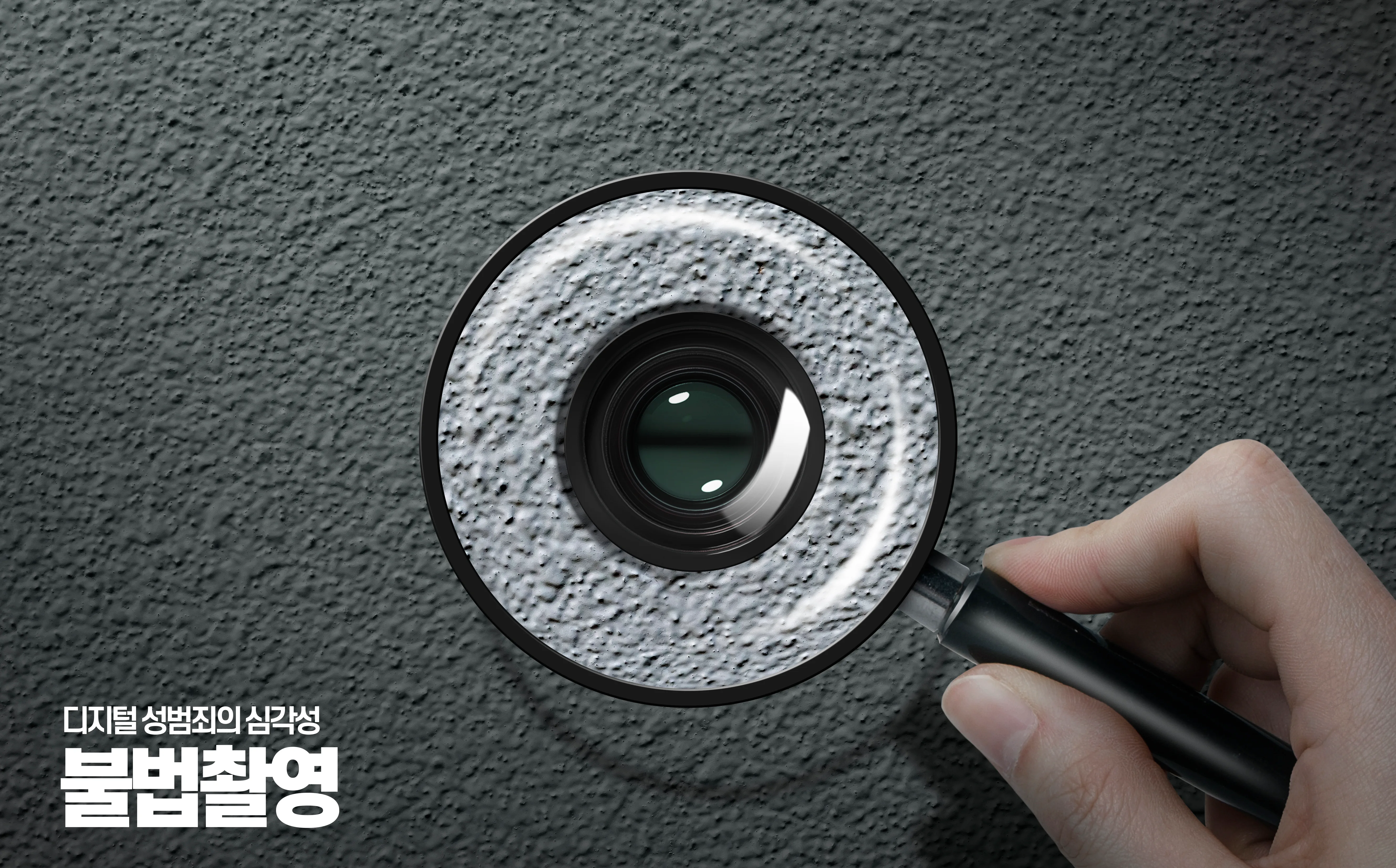 디지털성범죄 조력 사항 내용 정리