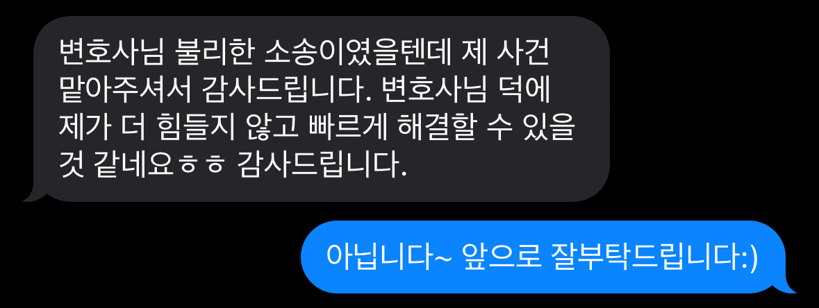 이혼소장 관련 상담 만족 후기