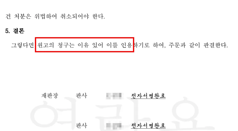 건축변호사가 받은 판결