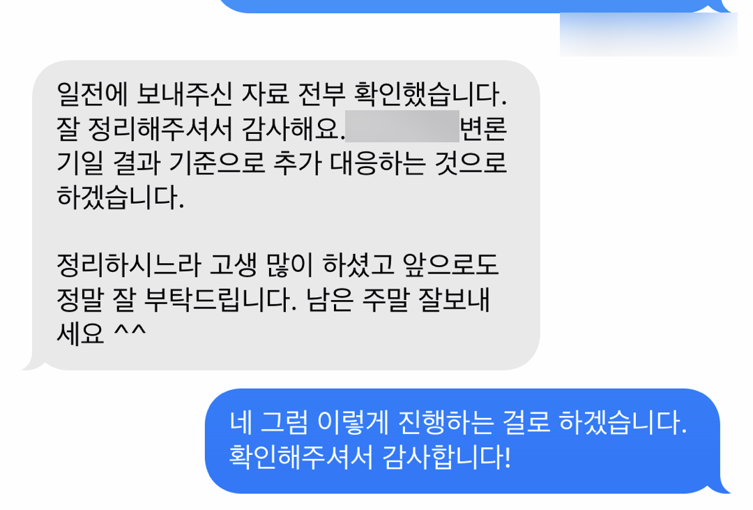 가정법원변호사 이혼소송 피고 방어 전략 수립