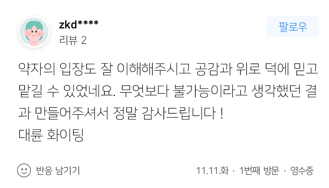 형사사건변호사 특수상해 특수상해미수 처벌 방어 기소유예