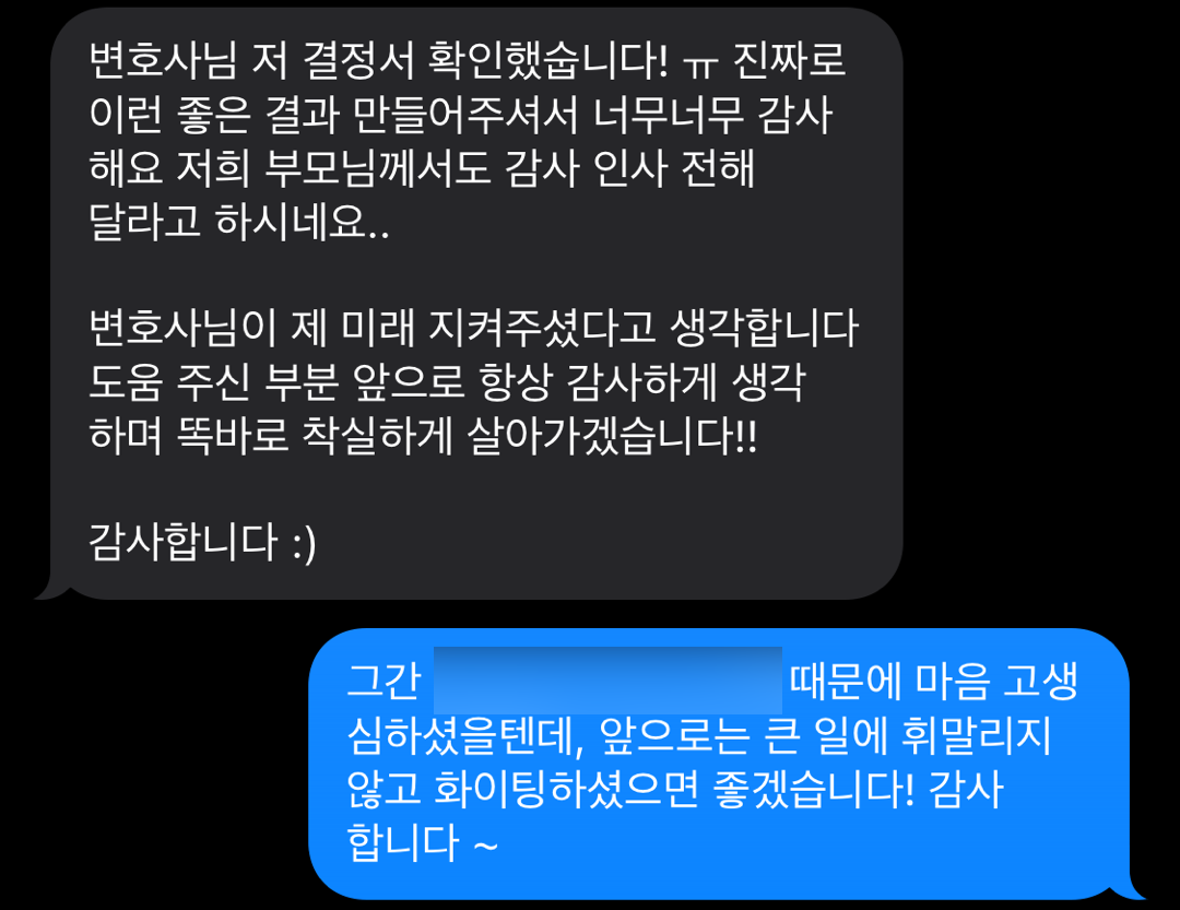형사전문변호사 절도 혐의 의뢰인 기소유예