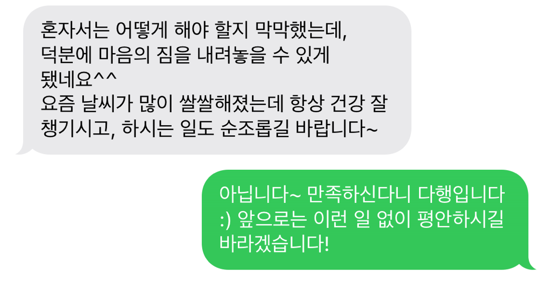 금융사기변호사 전자금융거래법 위반 불송치 결정