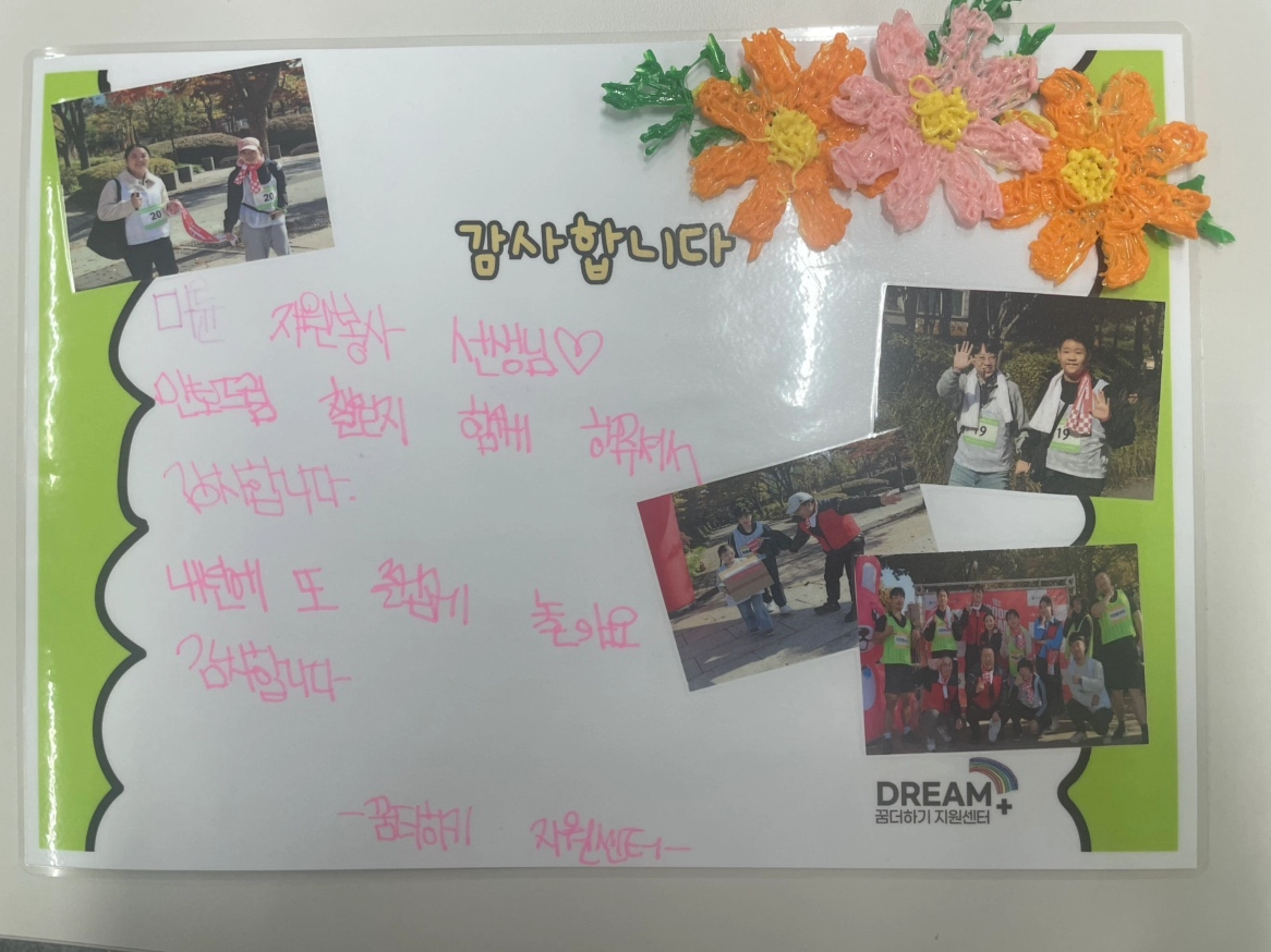 사단법인 인연법 동행지원