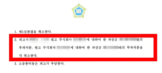 폐기물처리법 사건 결과