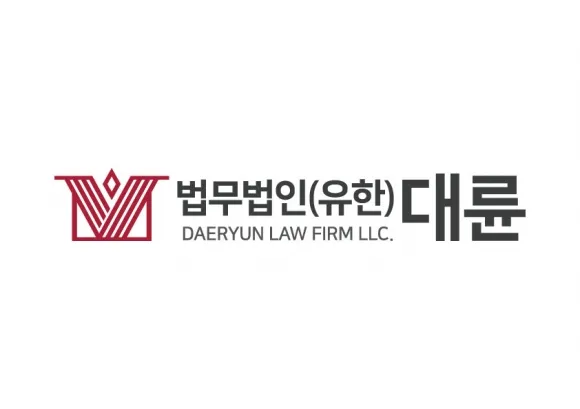 법무법인(유한) 대륜 인연법 비등기이사 선임