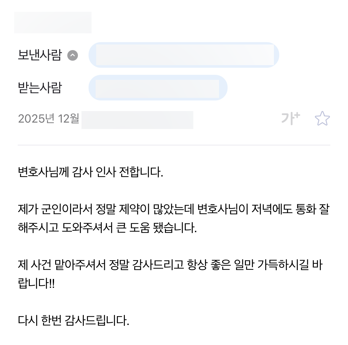 절도죄변호사 조력 결과 집행유예 판결