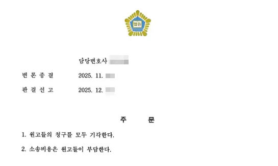 유산상속전문변호사 사건 결과