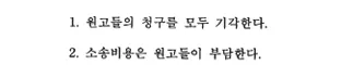 약정금소송 사건 결과