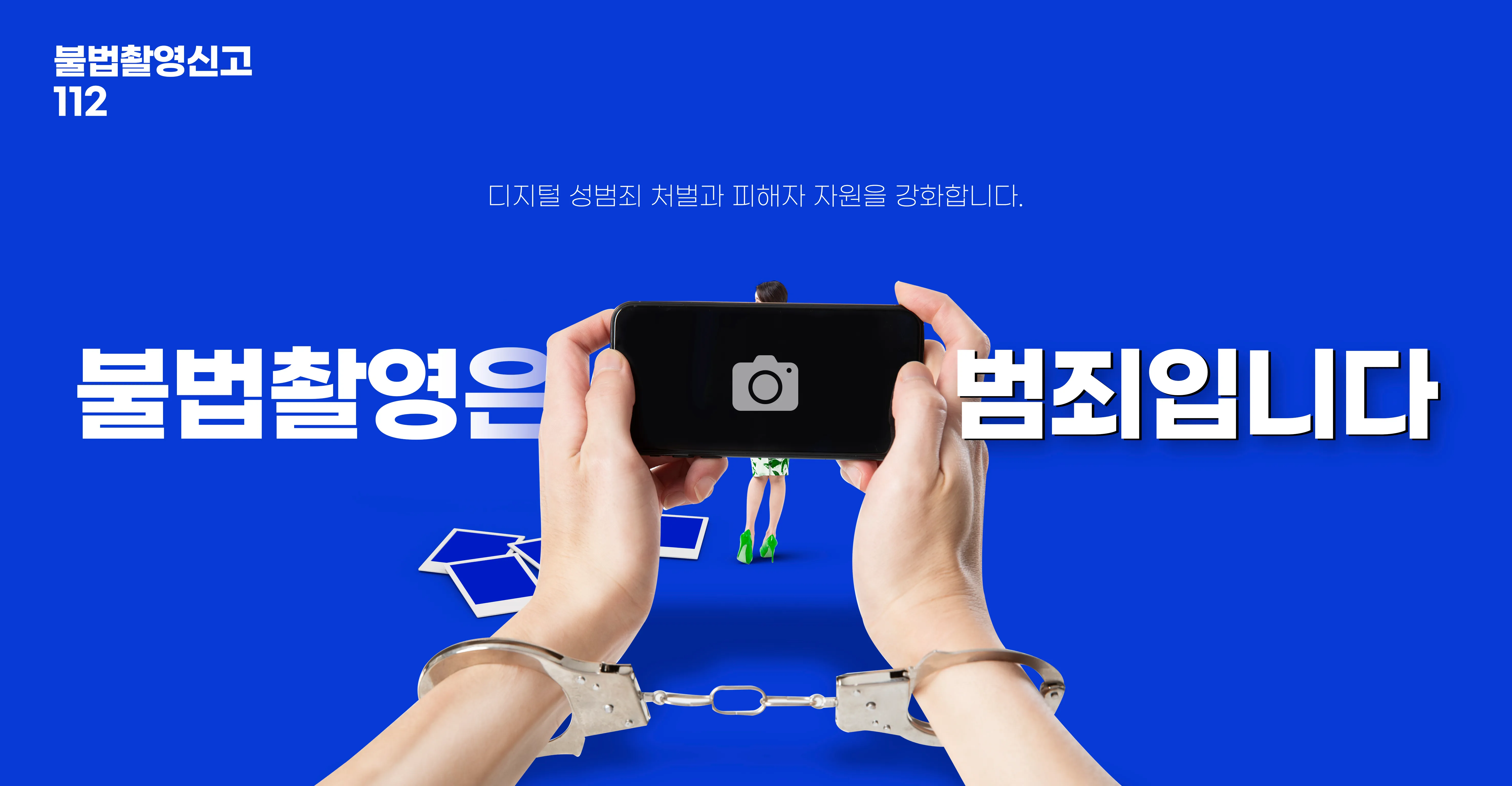 의정부성범죄전문변호사 조력 결과 불기소 결정