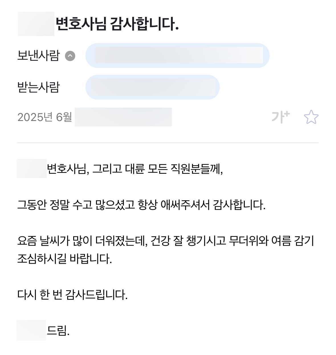 민사소송변호사 상담 만족 사례 후기