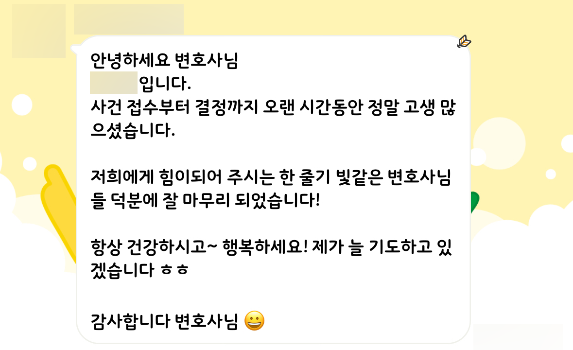손해배상변호사 상담 만족 후기 내용