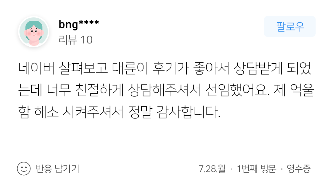사기죄전문변호사 조력 결과 불기소 후기
