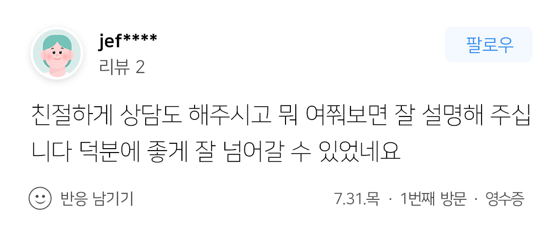 교통사고전문변호사 보복운전 특수협박 조력 결과 기소유예