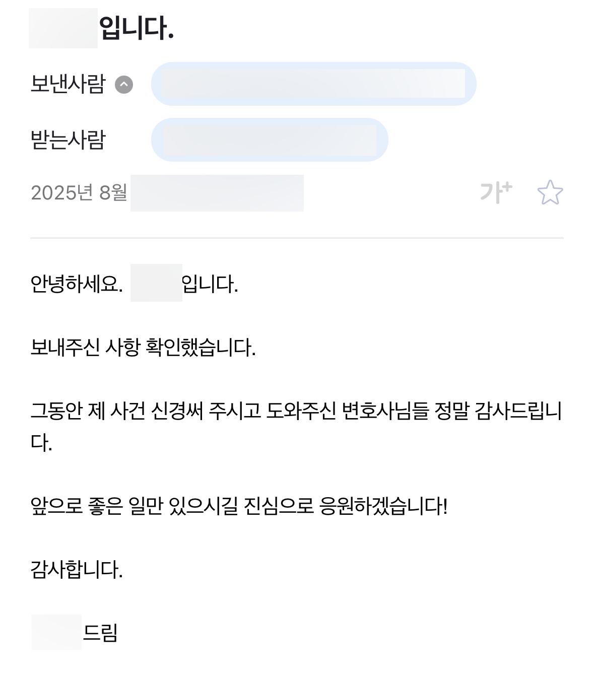 상해죄전문변호사 조력 결과 무죄 판결