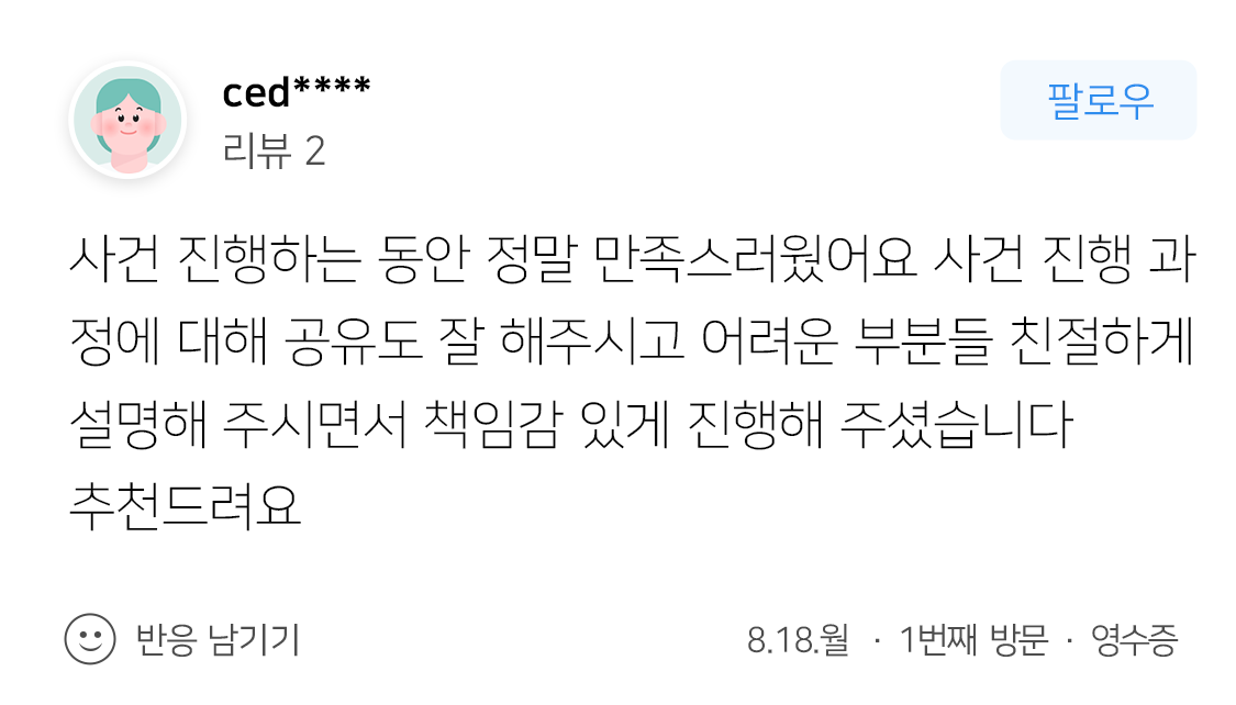의료전문변호사 의료사고 손해배상 합의 성공