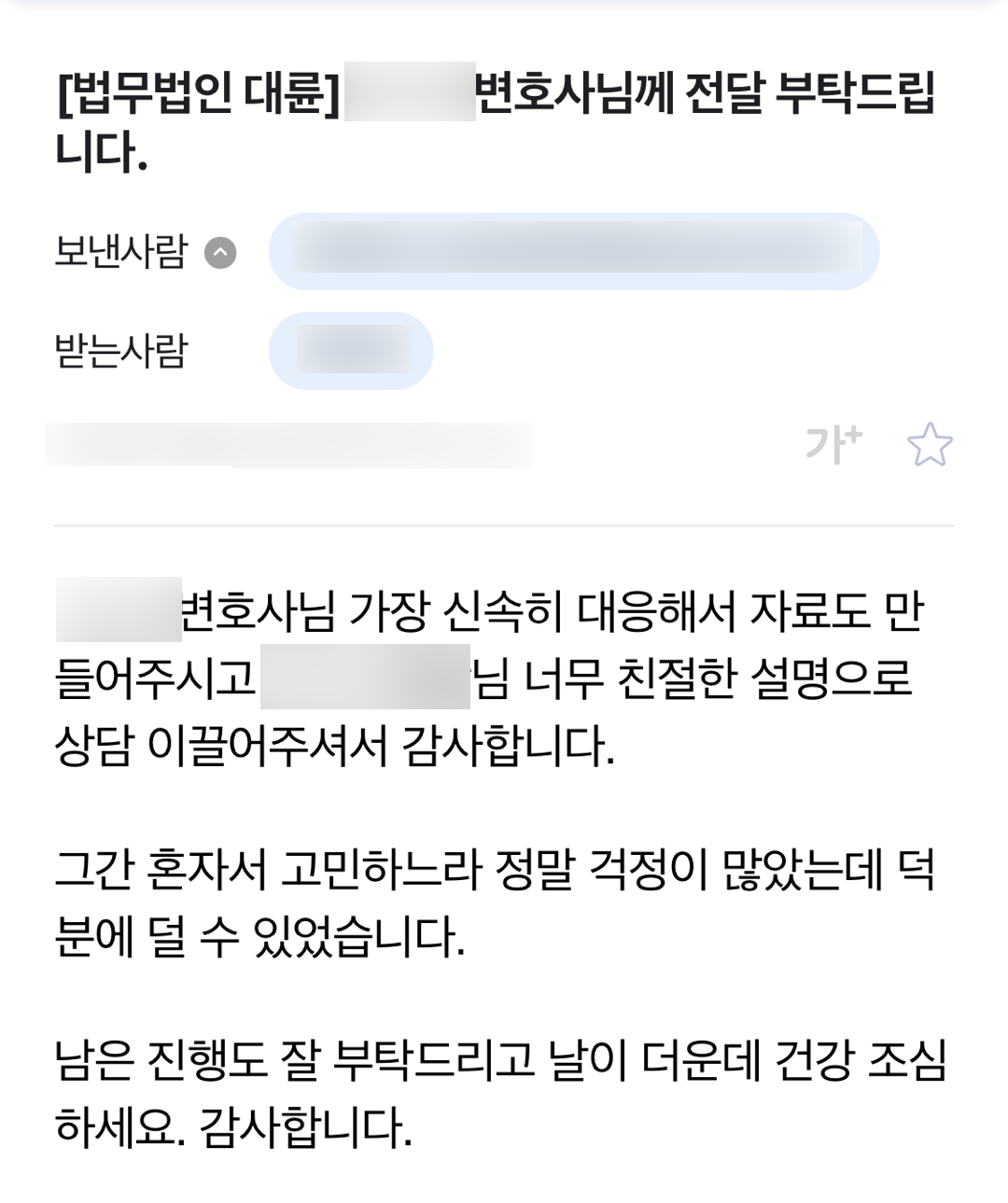 노동변호사 근로기준법 임금 체불 고용노동부 진정
