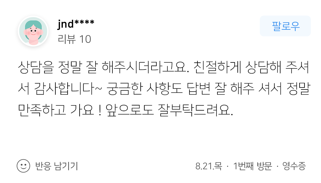 이혼전문변호사 상담 만족 후기 내용