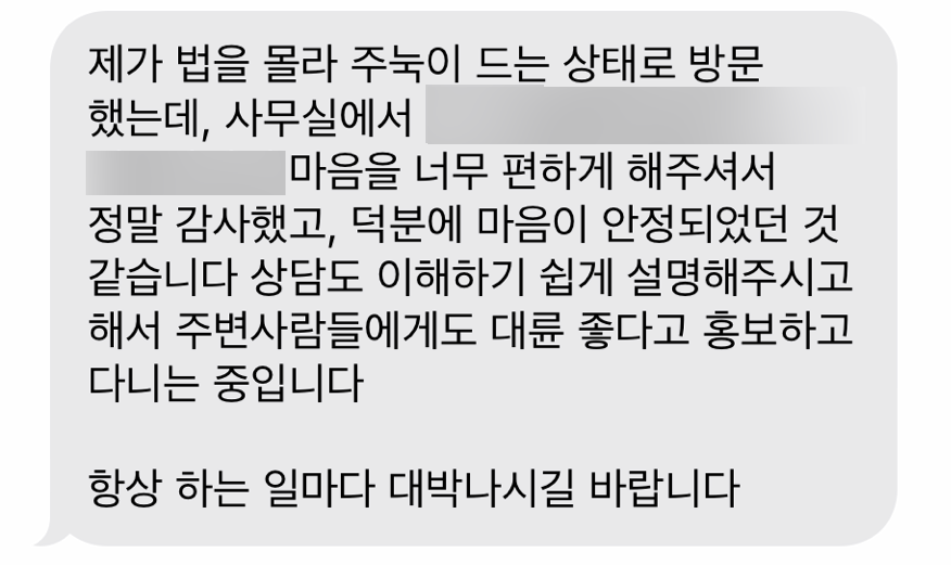 상속전문변호사 유언장 작성 법률 자문 후기