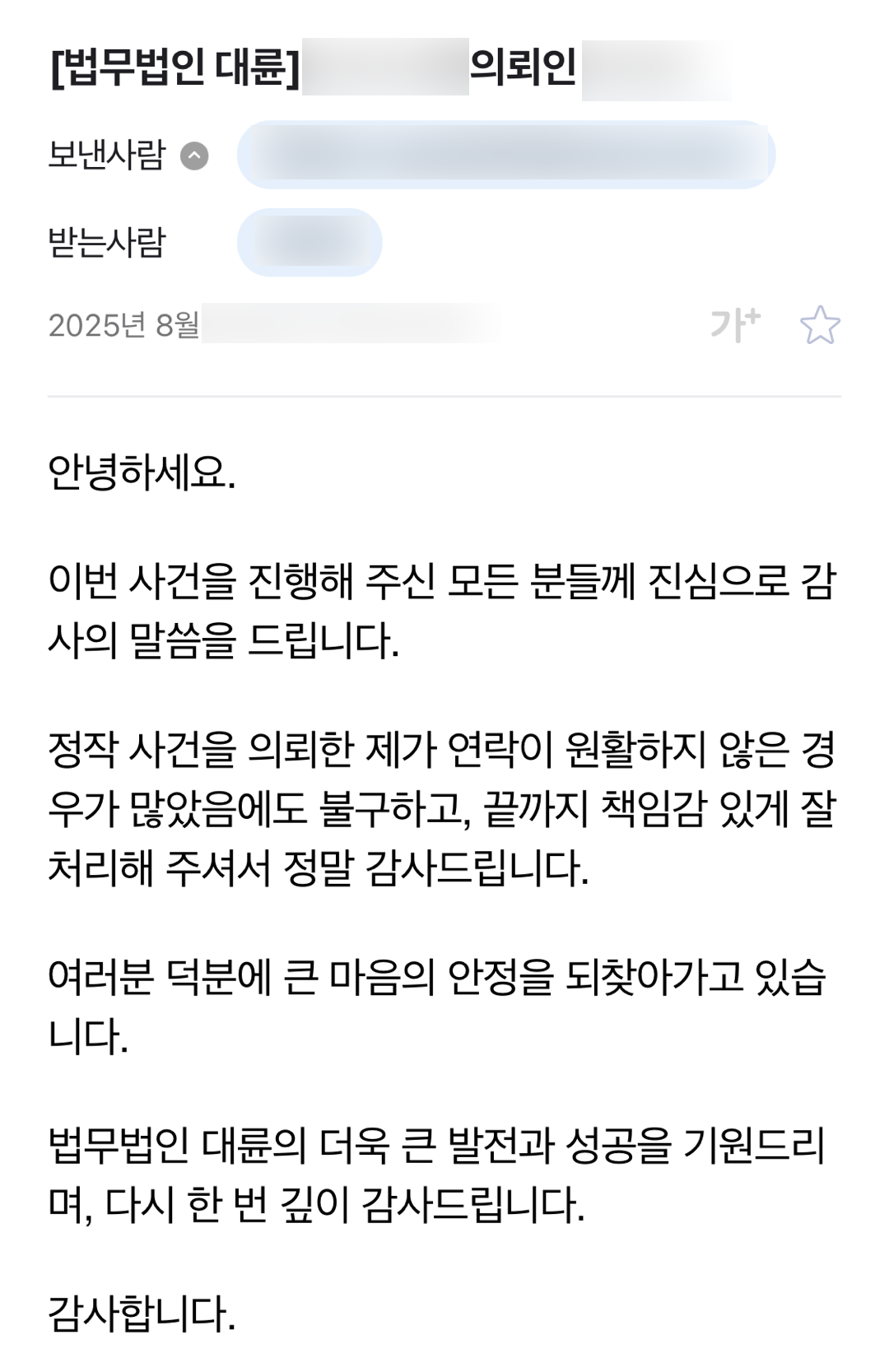 민사전문변호사 채권 가압류 진행 정보