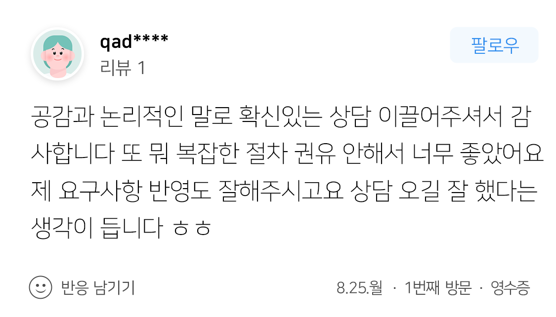 부동산전문변호사 내용증명 작성 합의 대행