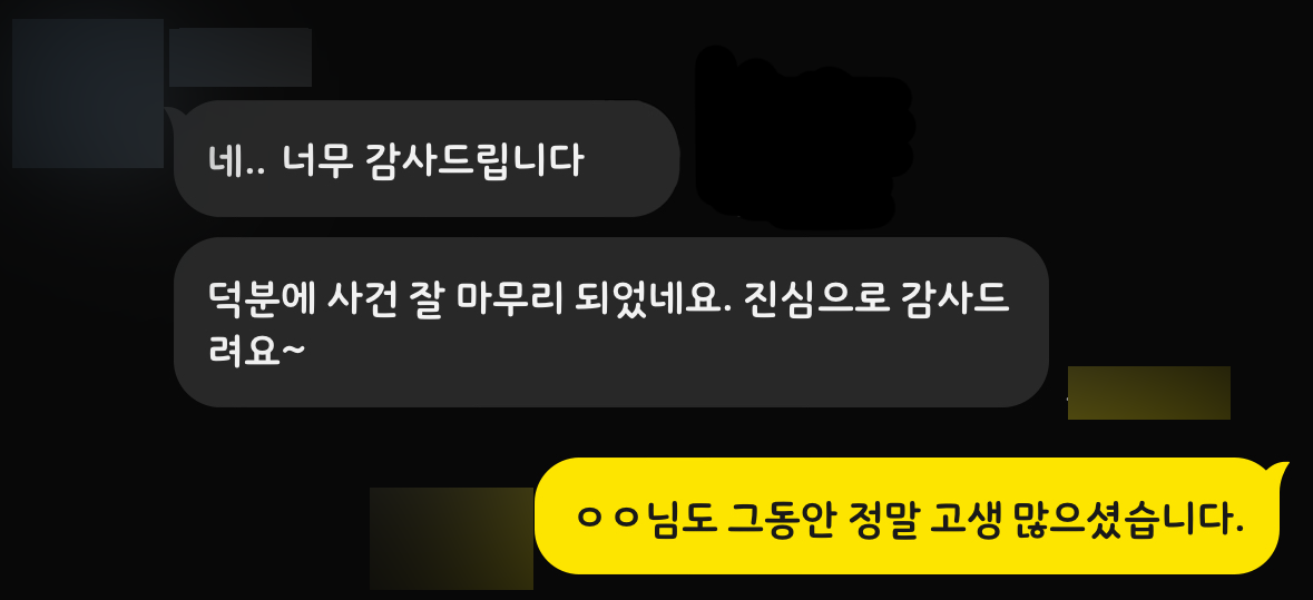 공무집행방해전문변호사 조력 결과 집행유예 판결