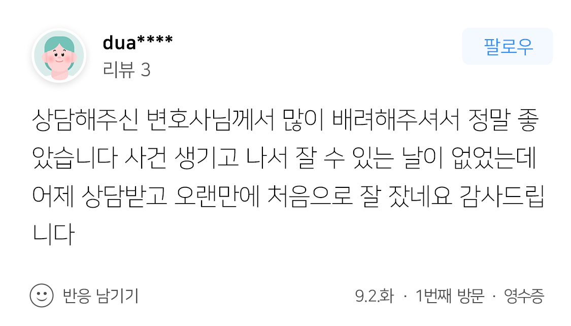 가사사건변호사 양육권 친권 지정 변경 청구