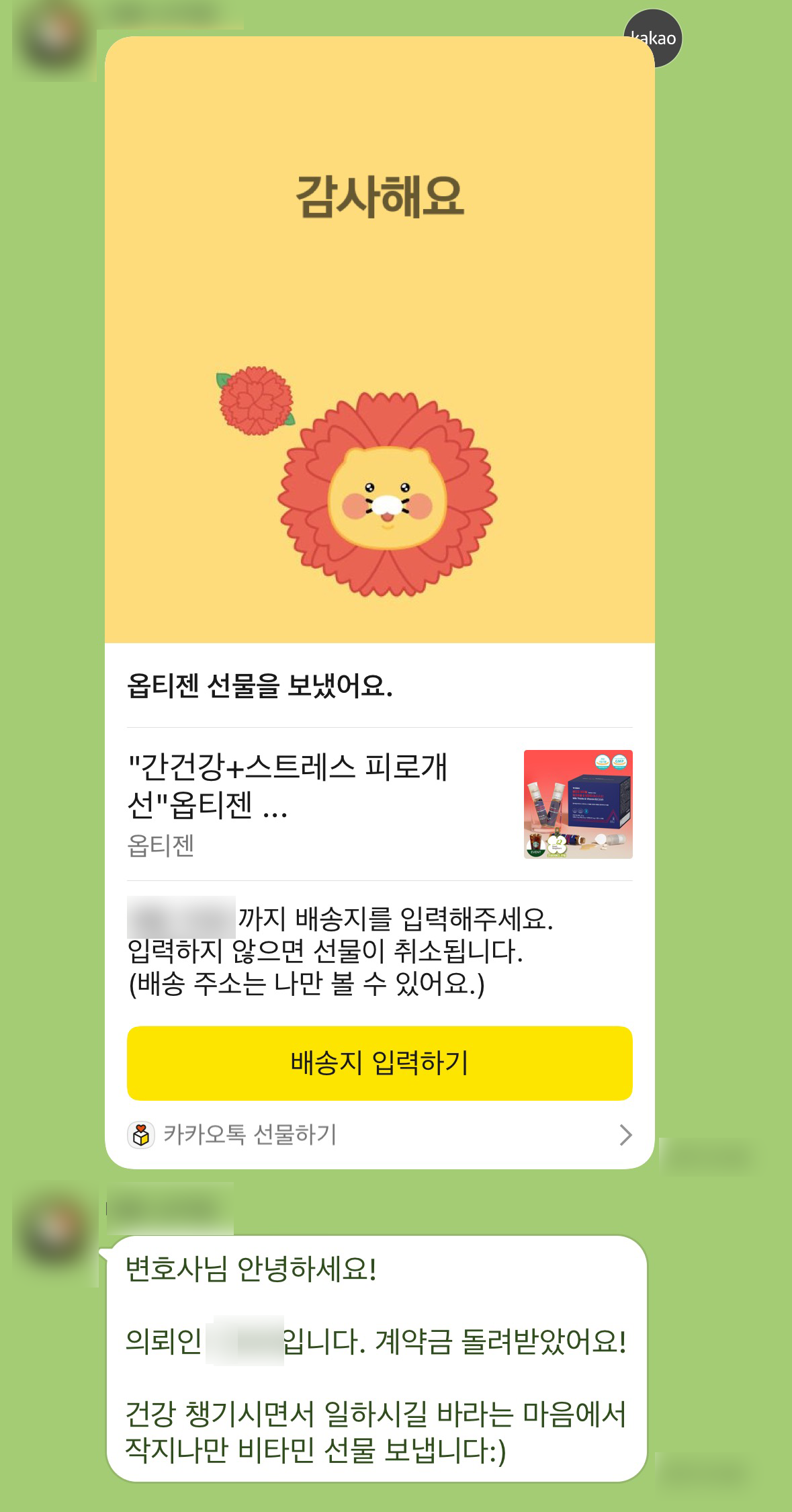 민사전문변호사 조력 결과 승소 후기