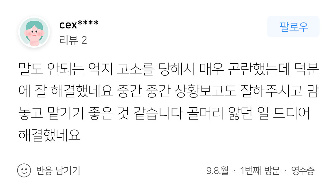 형사변호사 업무상횡령 불송치 결정 사례